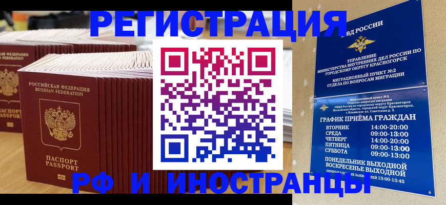 регистрация для дет. сада в Осинниках