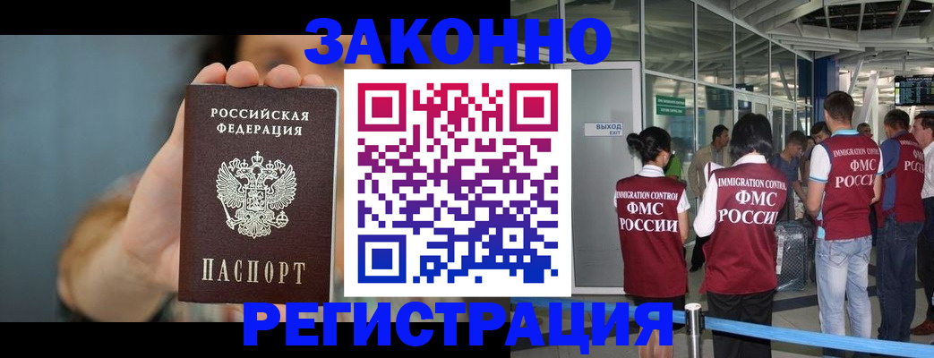 прописка поиск в Осинниках